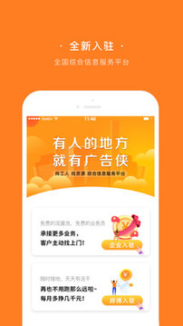 广告侠