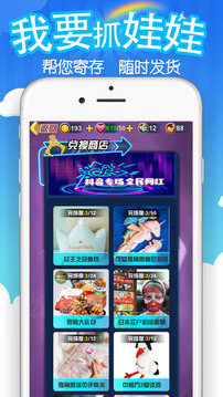 抓娃娃