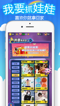 抓娃娃