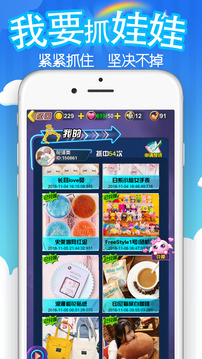 抓娃娃