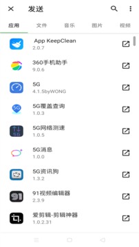 WIFI互传
