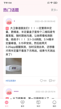 大卫优孕