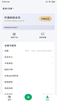 实用百宝箱