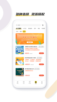 飞行员培训