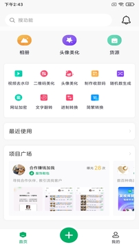实用百宝箱