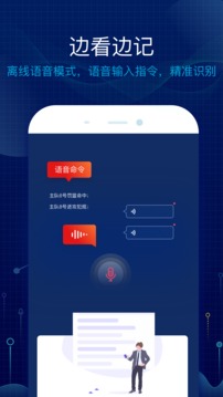 语音技统