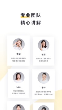 流利说-阅读