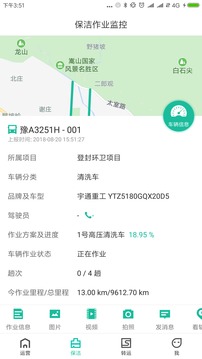 宇通智慧环卫