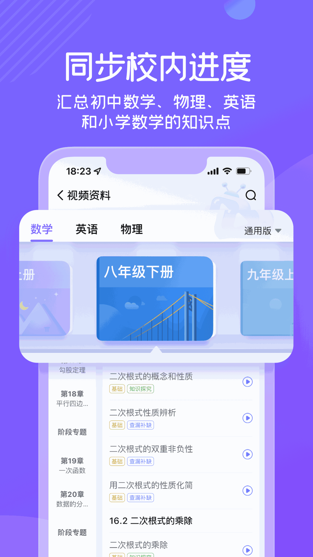海豚自习