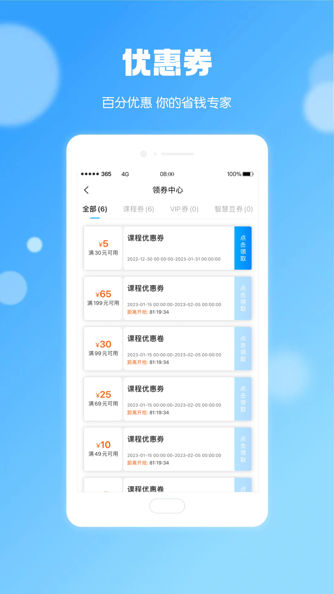 晚点教育