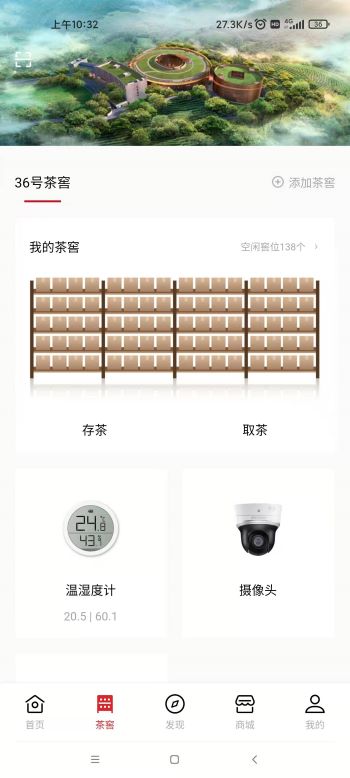 茶马古窖