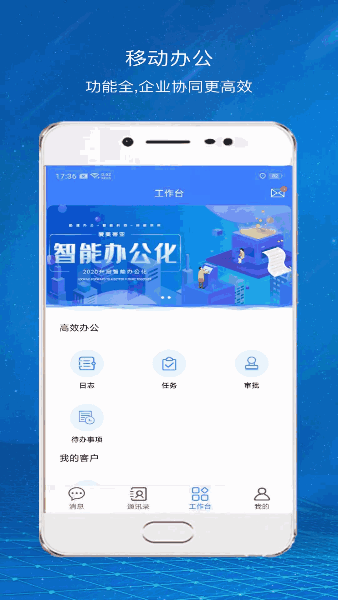 爱美蒂亚OA