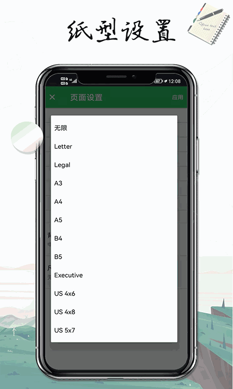 记事本笔记