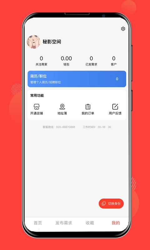 鞋链宝