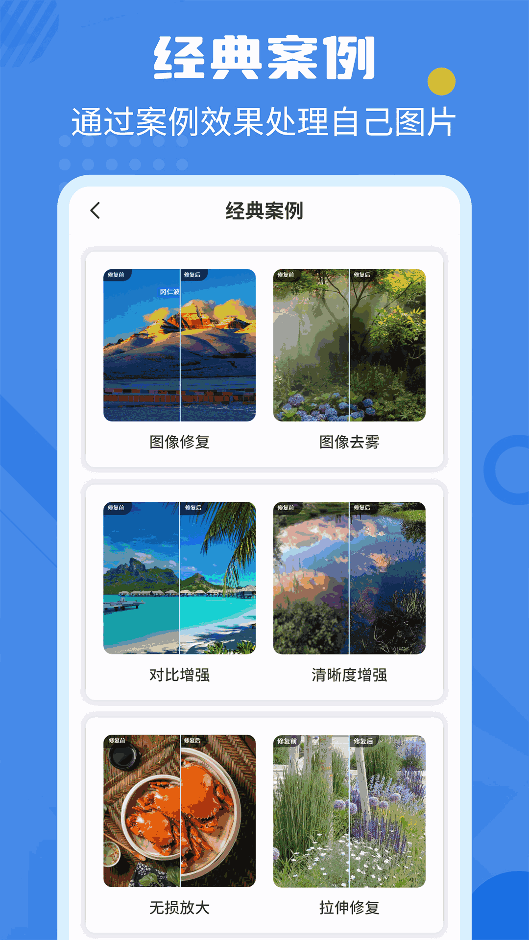 相册修复翻新 