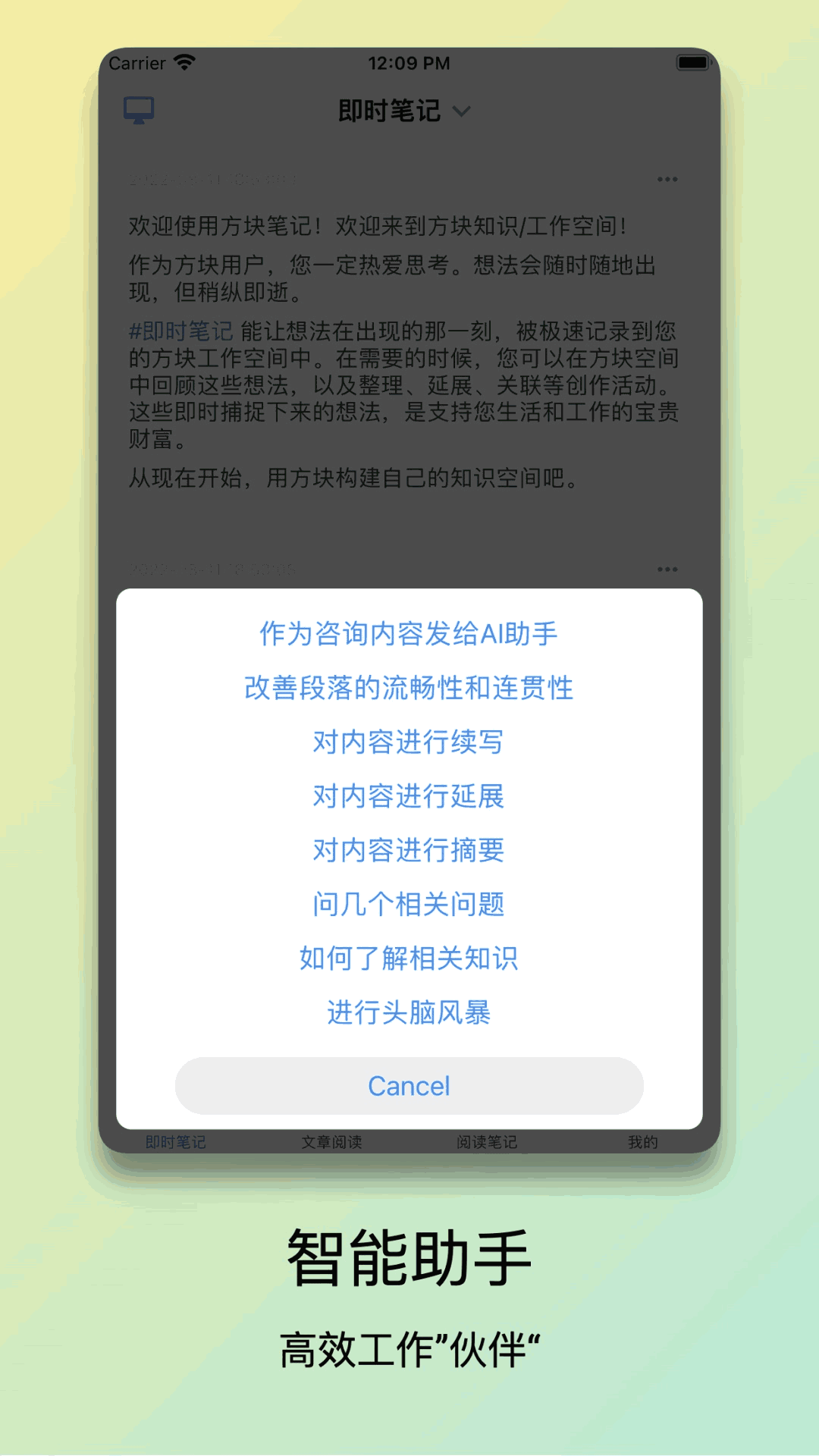 方块致知