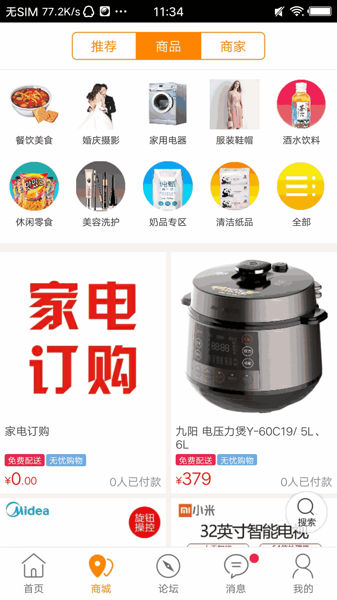 牙克石同城