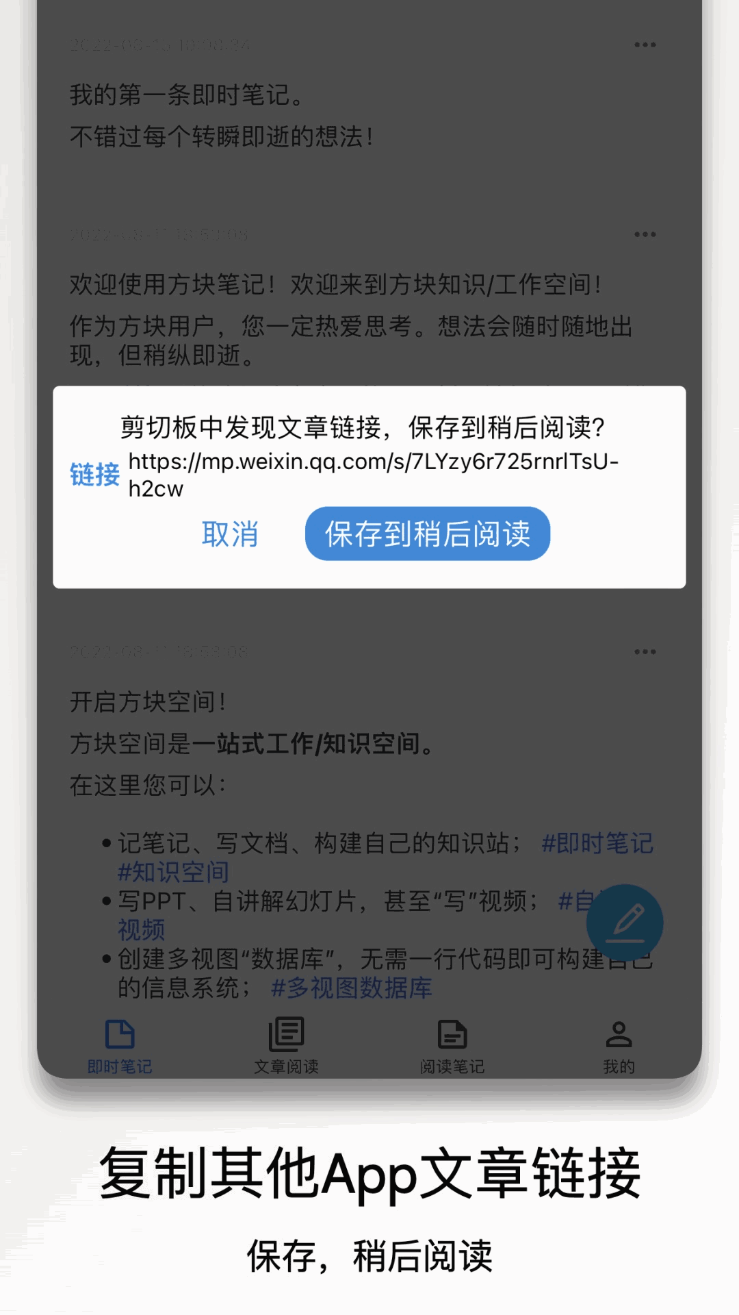 方块致知
