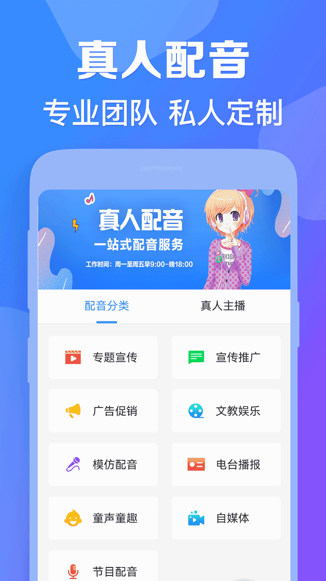 培音