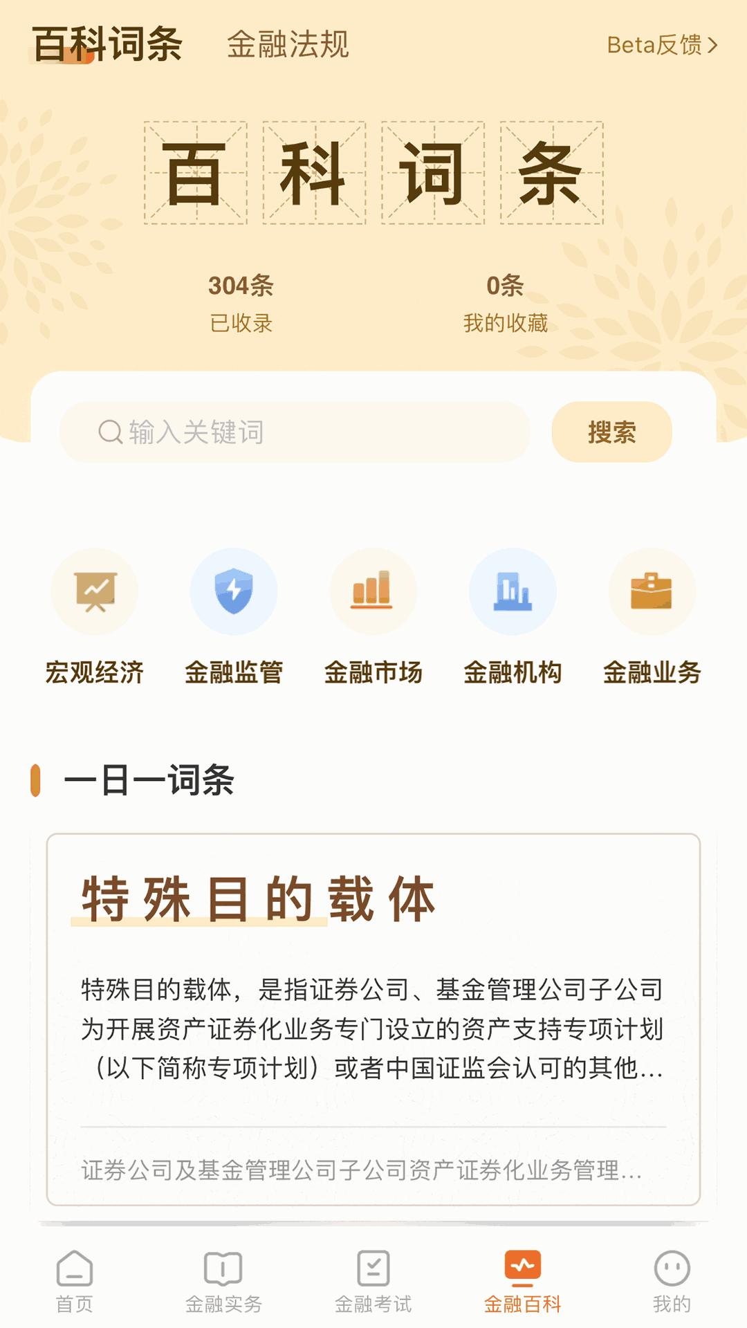 金晓生