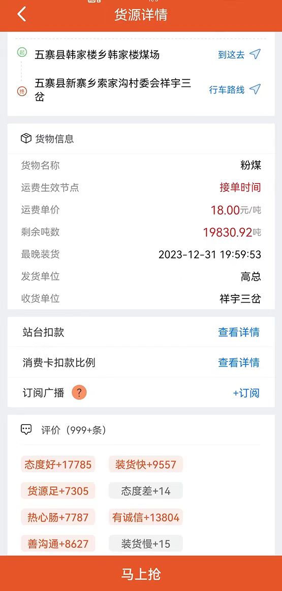 马上来