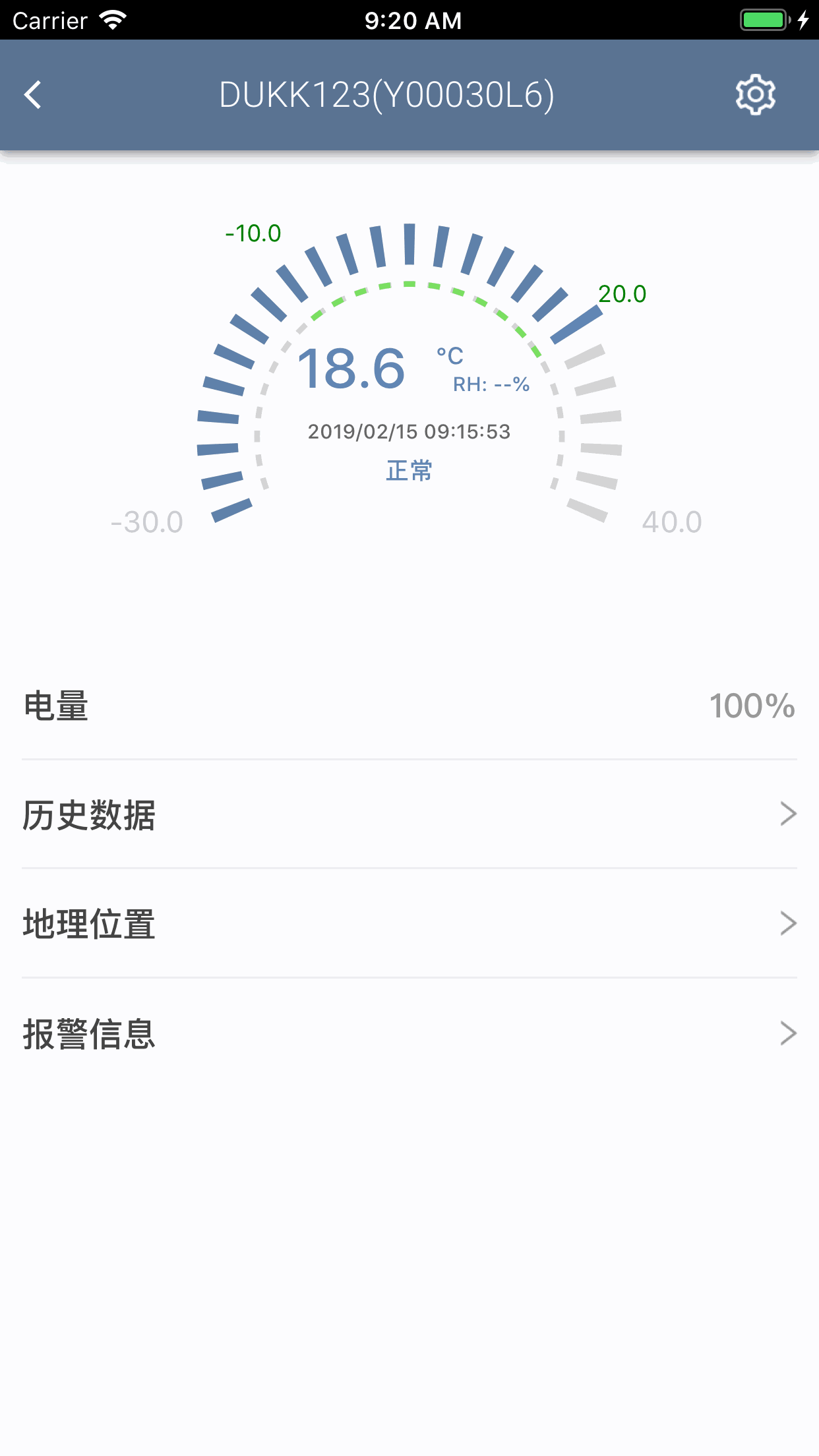 智慧冷链