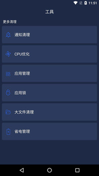 手机清理