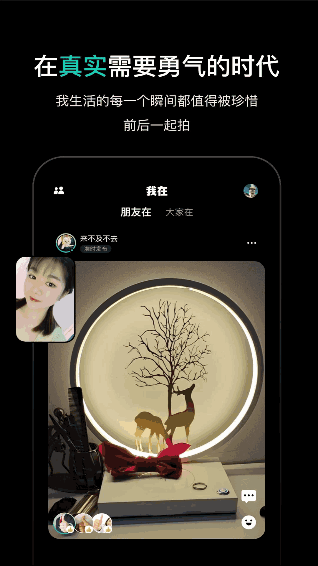 我在APP