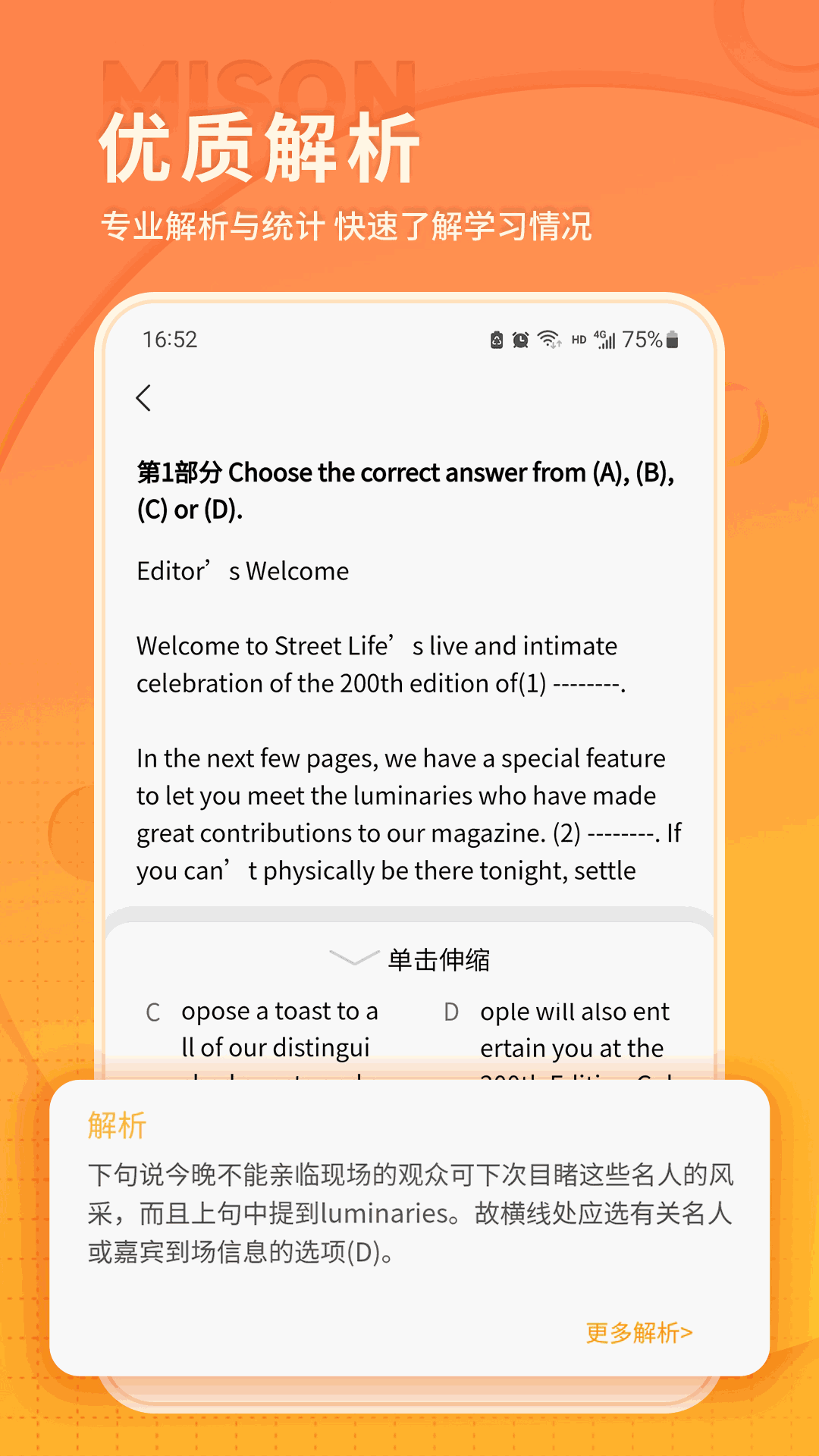 美森题库