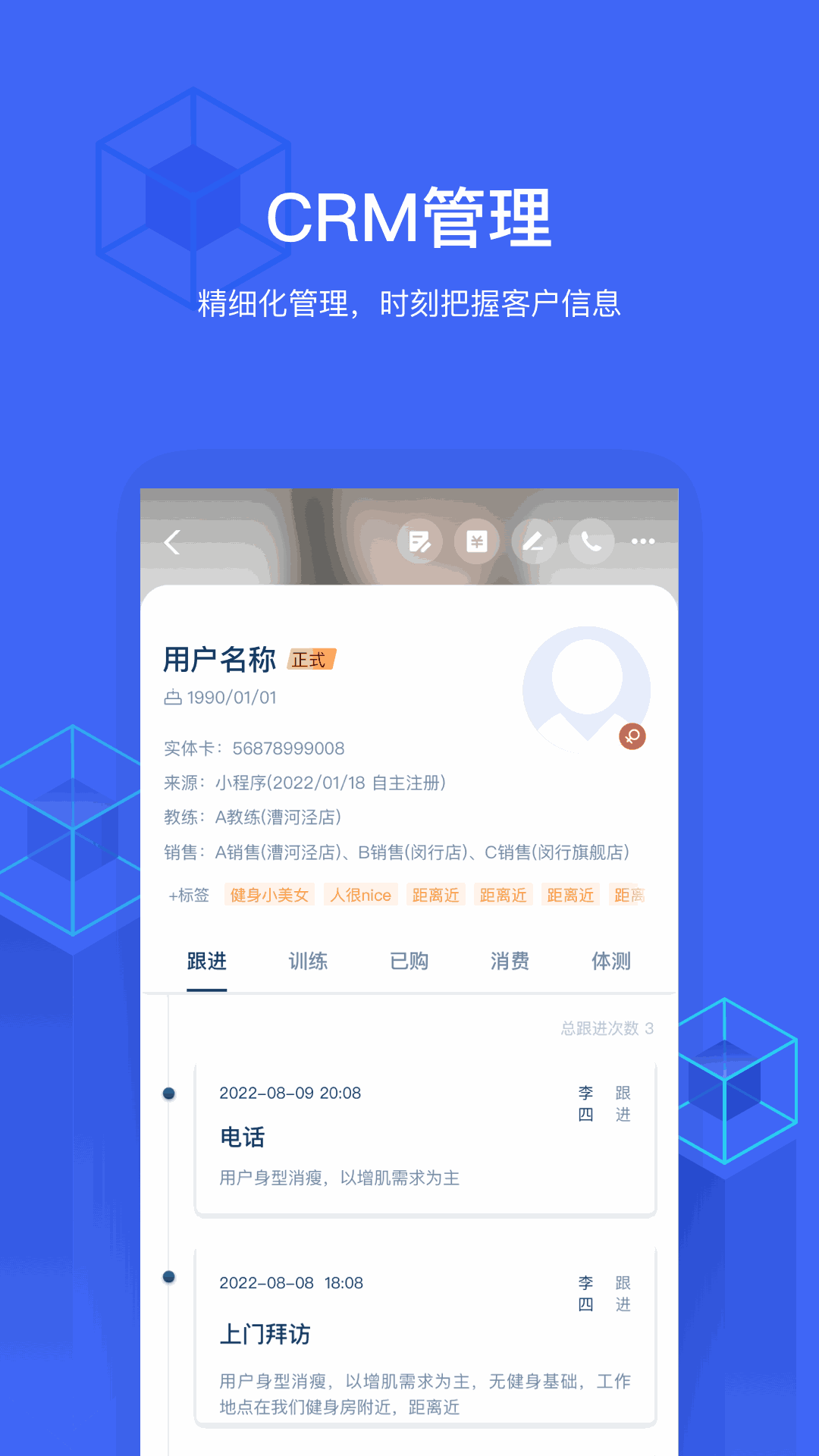 三体云管家