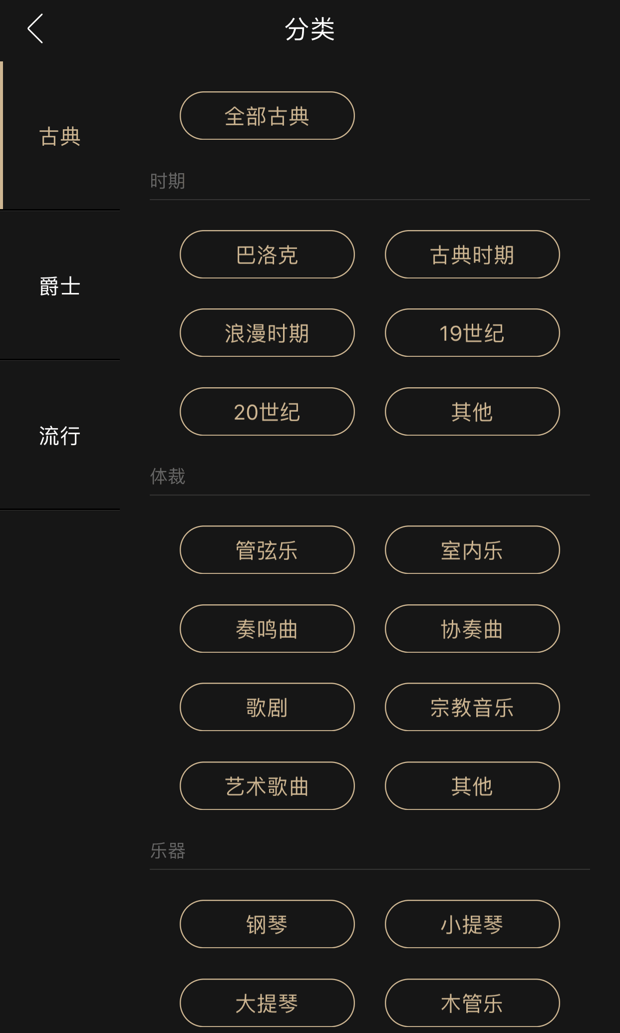 索尼精选HiRes音乐