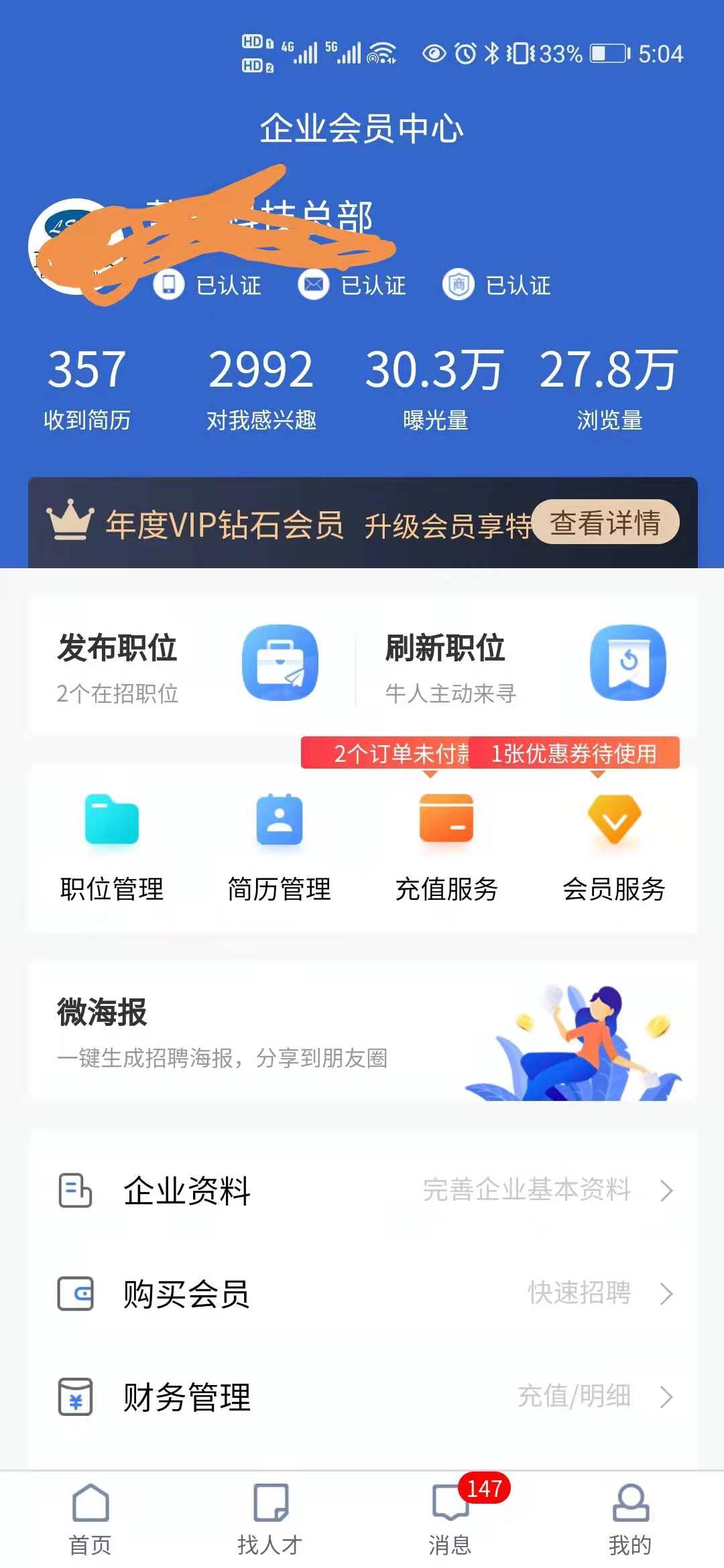 长沙市人才网