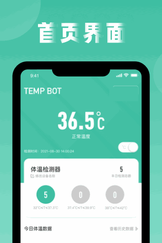 TempBot