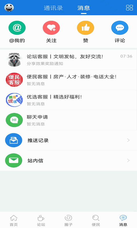 洪泽论坛
