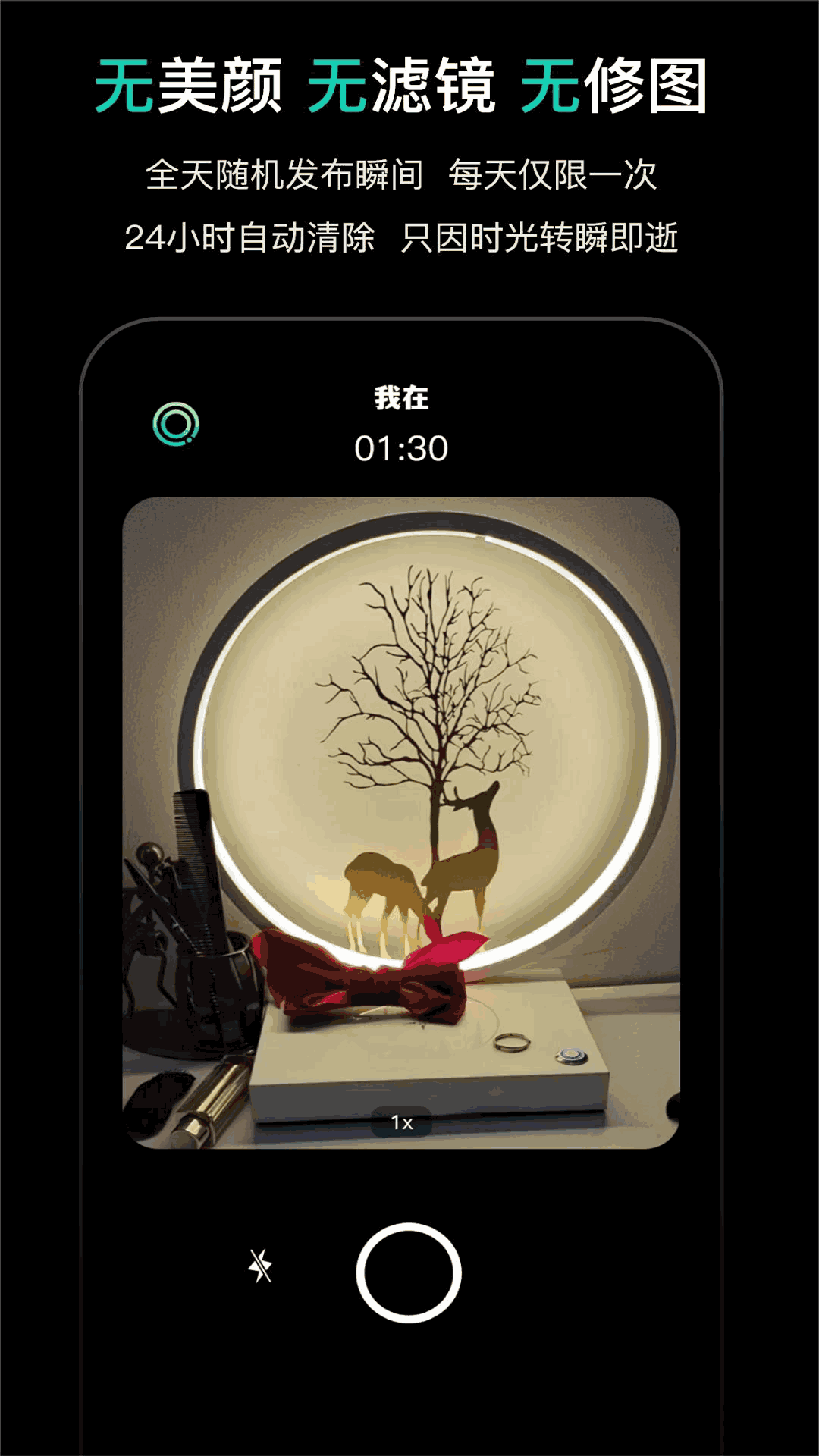 我在APP