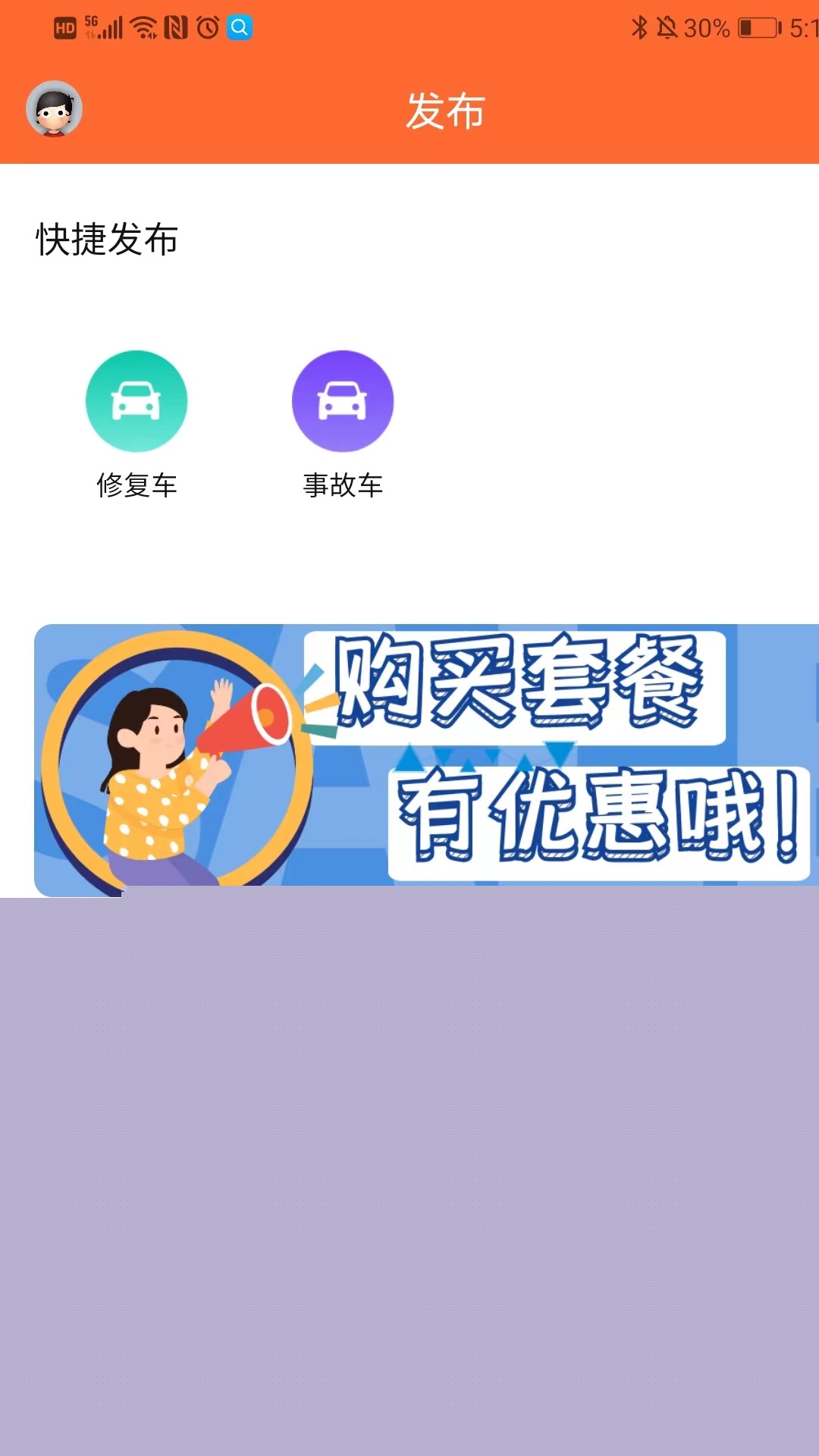 车易淘