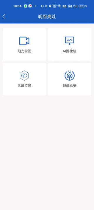 山东餐饮企业端