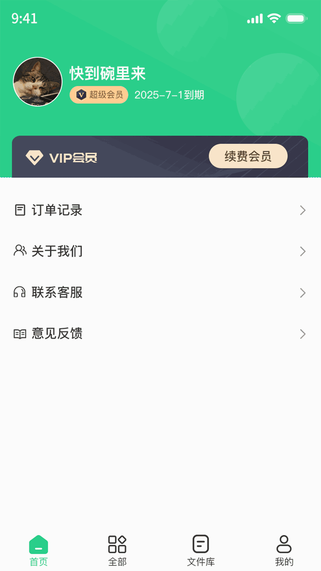 PDF格式工厂