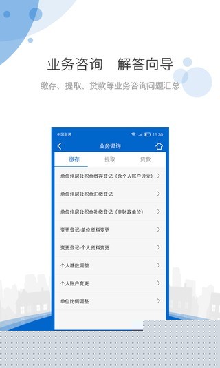 海南公积金