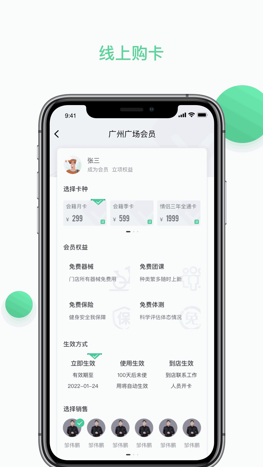 四季云动
