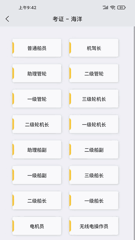 兴渔学堂