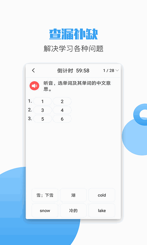 六年级语文英语下册
