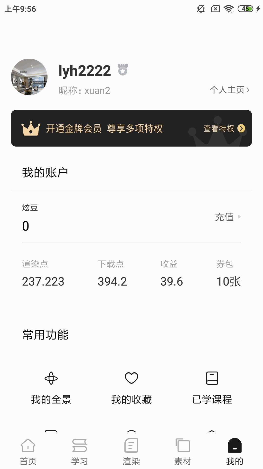 炫云