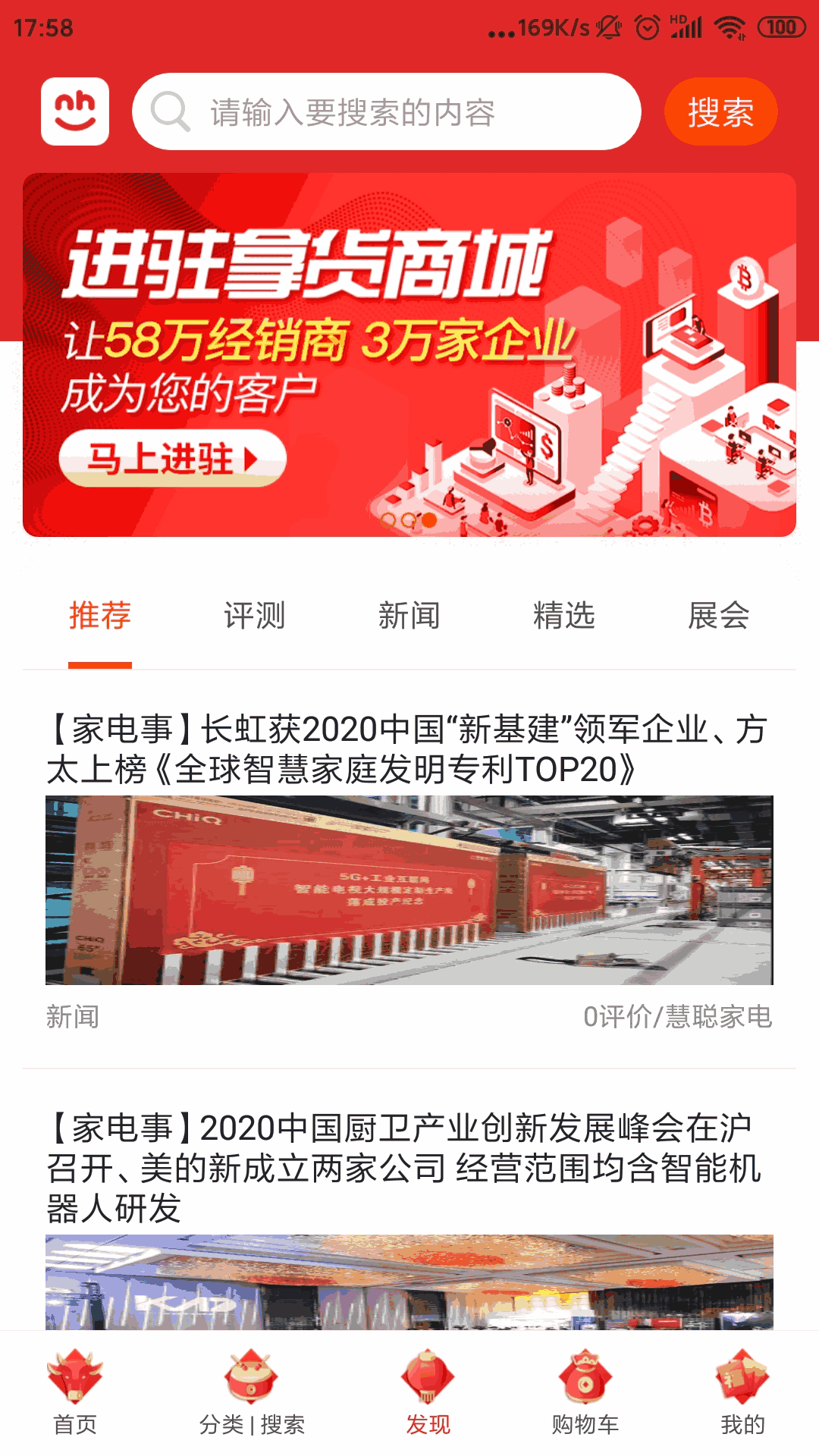 拿货商城