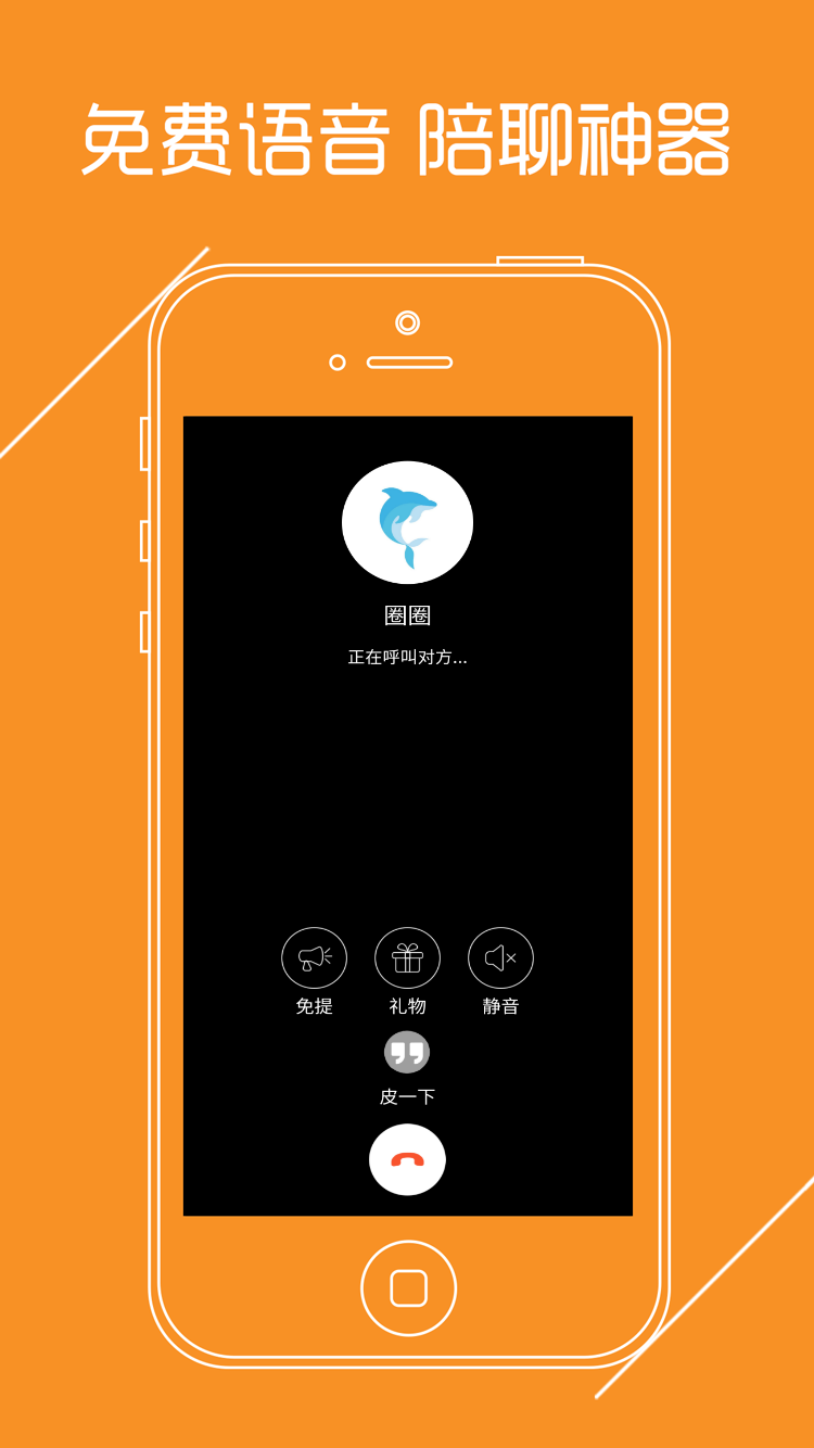 语聊VIP