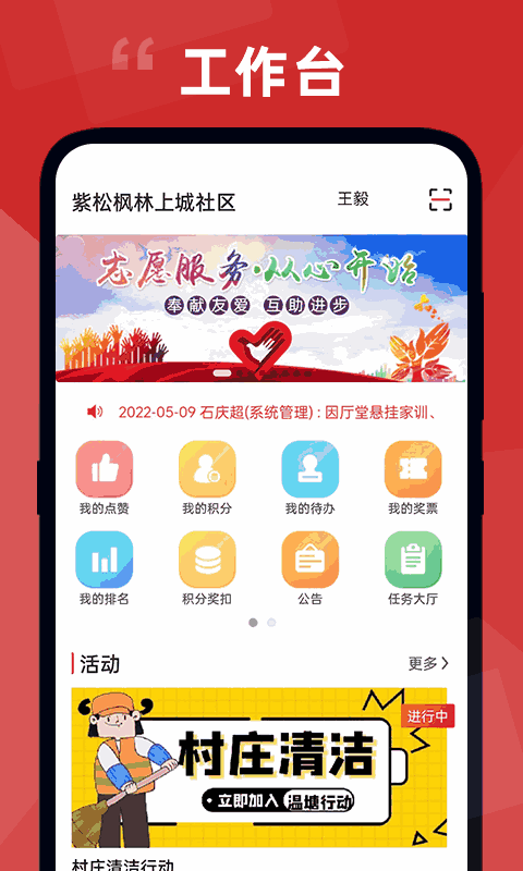 居民积分