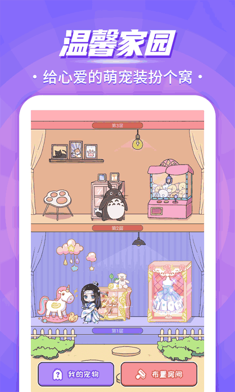 互动桌面宠物