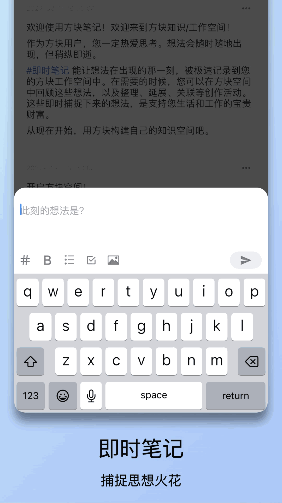 方块致知