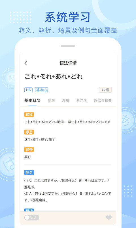 日语语法酷