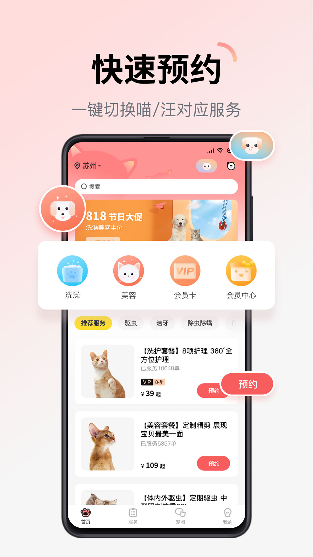 多仔宠物